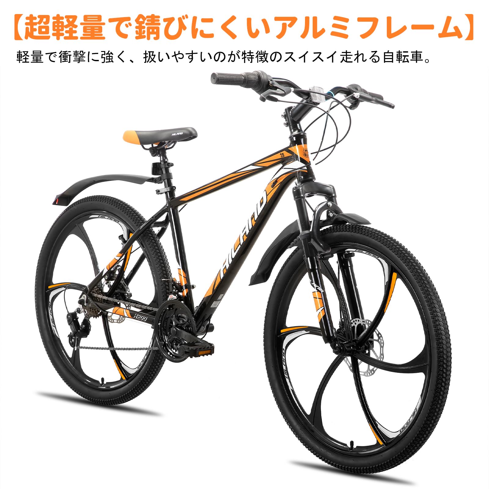 マウンテンバイク　HOTSQUALL 26インチ　ショック付き　鉄フレーム現状車 マウンマウンテンバイク クロスバイク アルミ シマノ21段変速