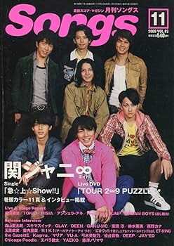 関ジャニ∞ 写真　大倉忠義　村上信五　横山裕　安田章大　丸山隆平錦戸亮渋谷すばる あと少しで関ジャニ∞という名前に区切りが付きます。 ファンに
