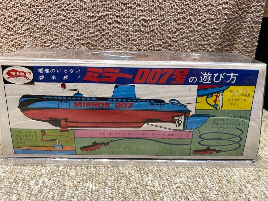 ブルマァク ミラー007号 潜水艦（ブリキ自動潜水 浮上）④