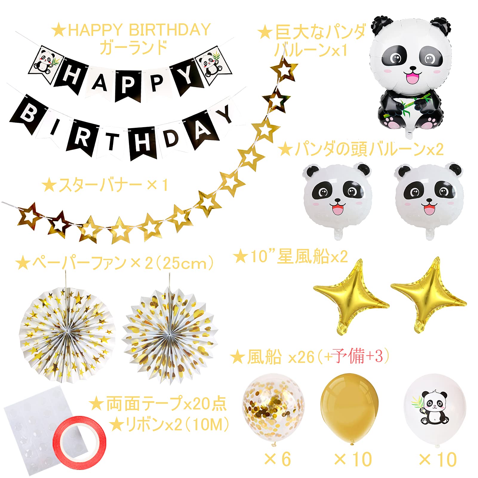 Amazon.co.jp: Mainiusi 誕生日 飾り付け 風船 パンダ バースデー
