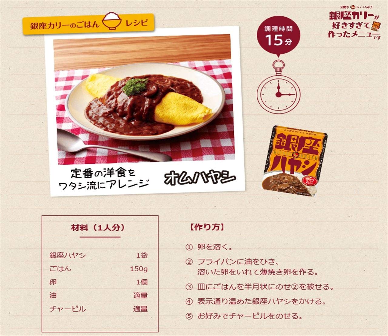Amazon.co.jp: 銀座ハヤシ 180g×5個 : 食品・飲料・お酒