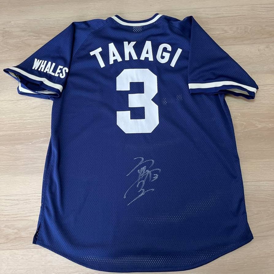 Amazon.co.jp: 大洋ホエールズ 高木豊 直筆サイン入り