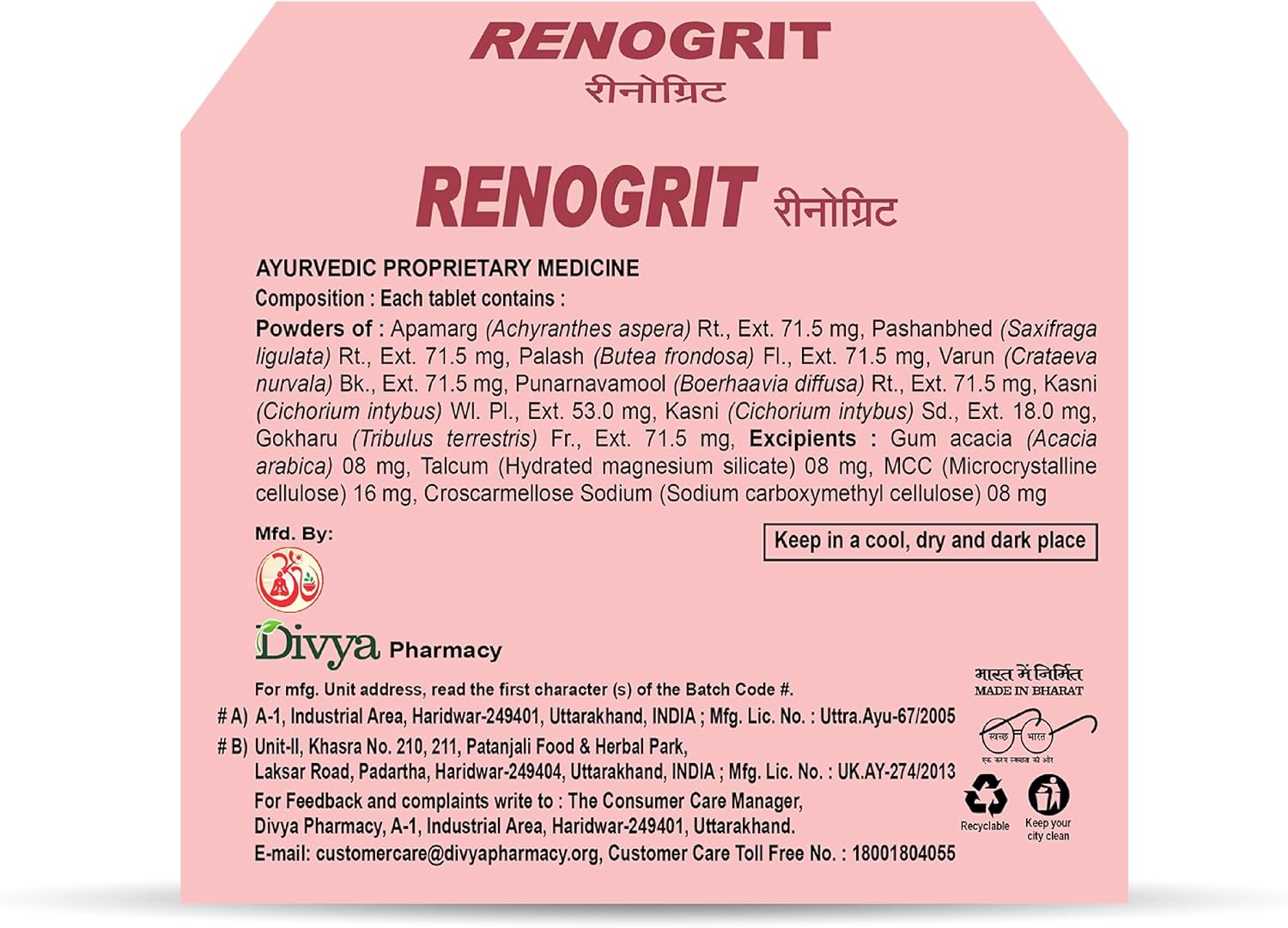Patanjali Divya Renogrit 60 N