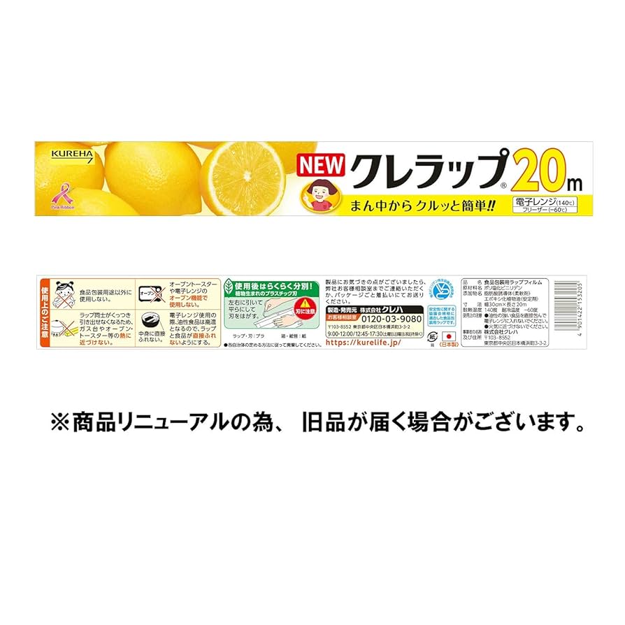くれらっぷページ Amazon.co.jp: NEWクレラップ レギュラー 30cm×20m : ドラッグストア