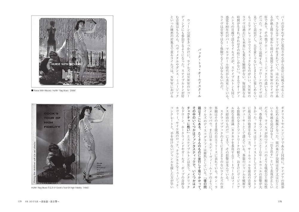 ナース・ウィズ・ウーンド評伝 ナース・ウィズ・ウーンド評伝 パンク育ちのシュルレアリスト