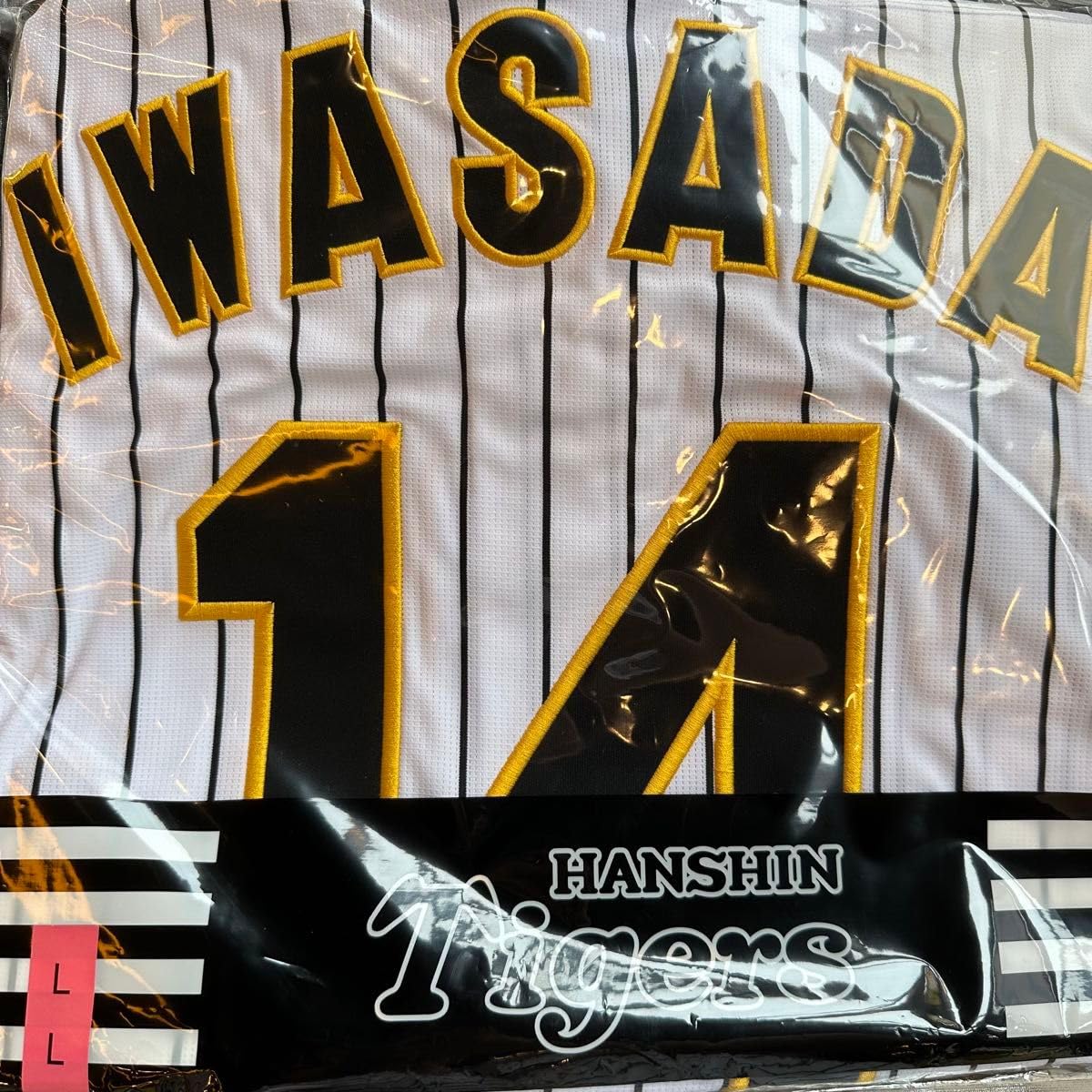 Amazon.co.jp: 岩貞祐太 L 阪神タイガース ホーム レプリカ 