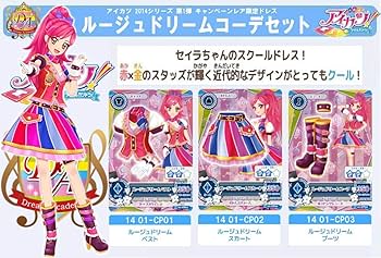 アイカツ　ちゃお　プロモコーデセット アイカツ ちゃお プロモコーデセット アイカツ ちゃお プロモ