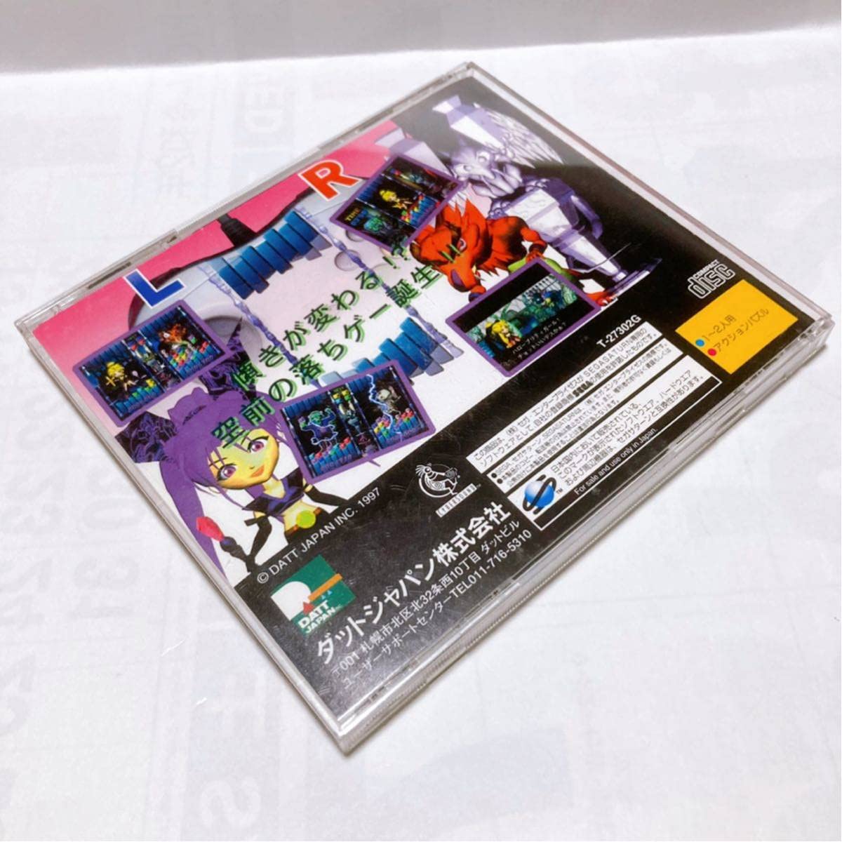 Amazon.co.jp: セガサターン モンスタースライダー 【SS DATT Amazon.co.jp: セガサターン モンスタースライダー 【SS DATT
