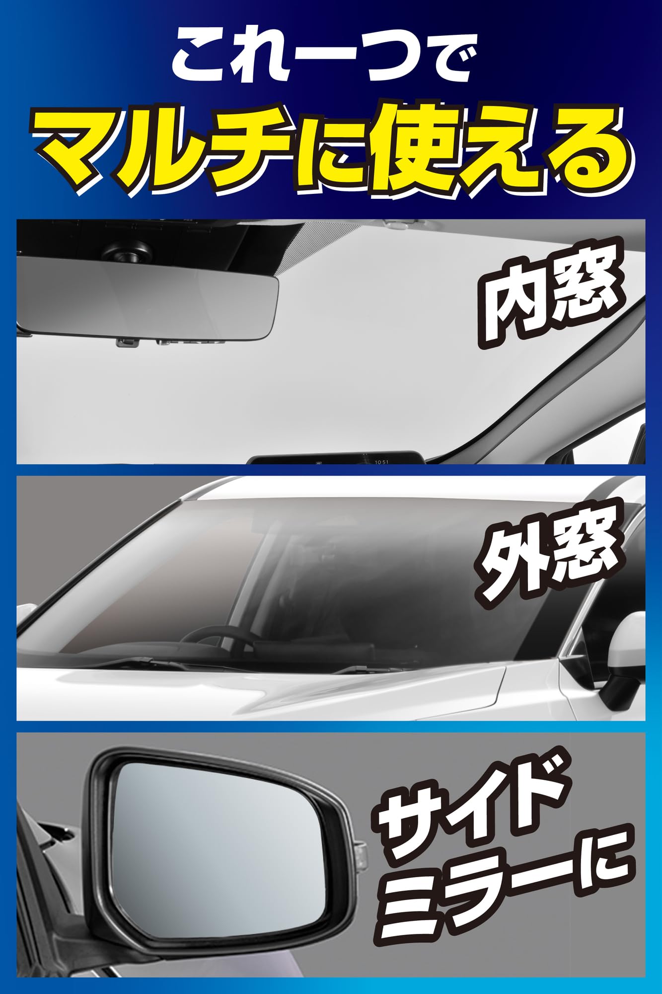 カーメイト エクスクリア ガラスゼロクリーナー マイクロファイバー