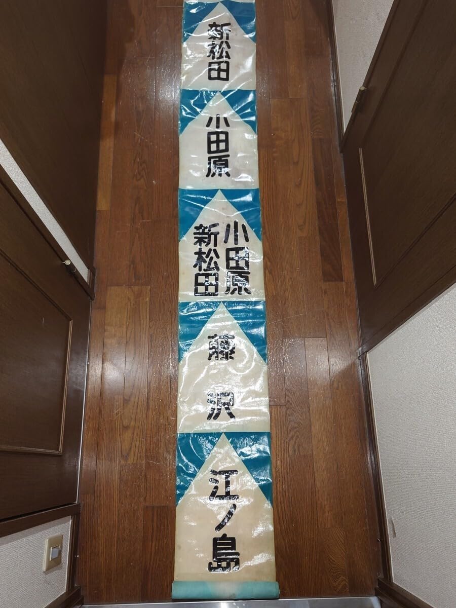 小田急　鉄道部品　遮光カーテン クロさん on X: 