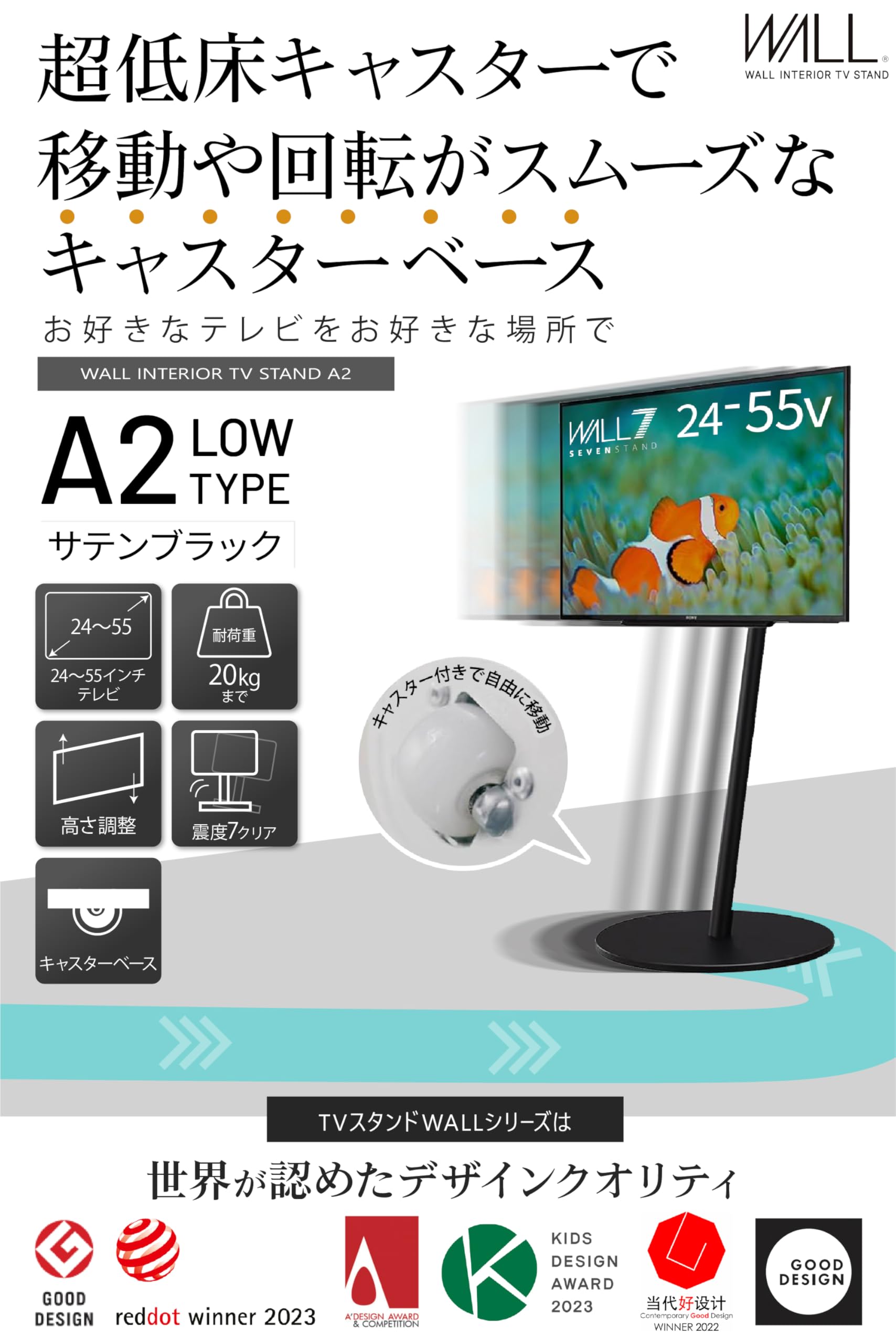 WALL A2 CASTER BASE テレビスタンド Amazon.co.jp: WALL 【デザイン賞4冠】 A2 CASTER BASE テレビスタンド
