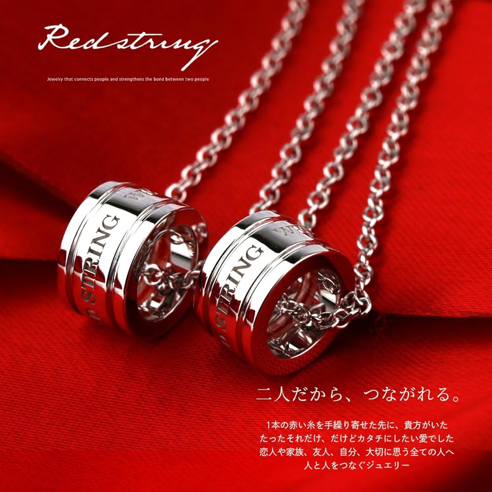 Amazon | シルバー SV925 本物の赤い糸が入った ペアネックレス 男女