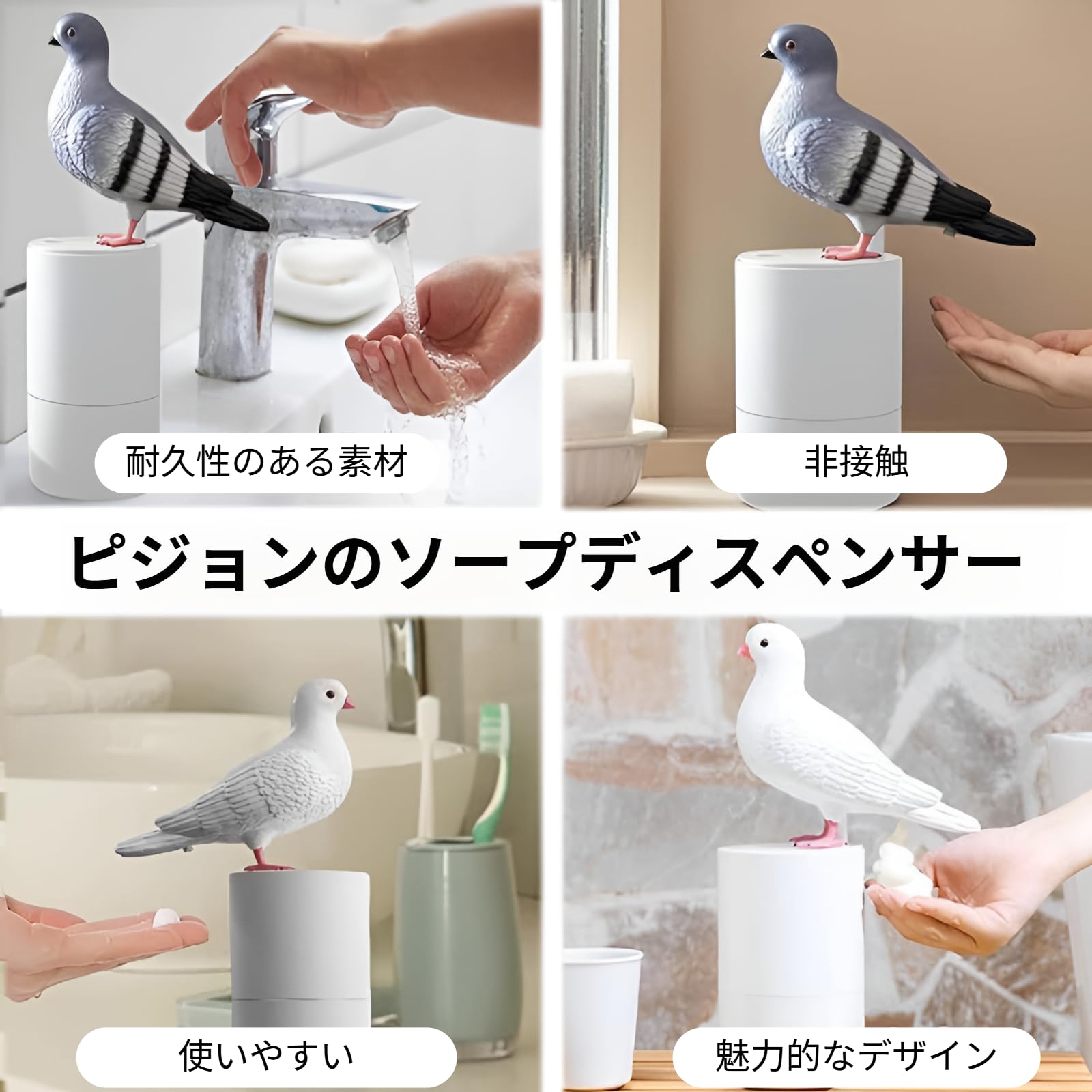 Amazon｜[Yizibuur]【非】自動ハンドソープ機 鳩型泡ディスサー 電池式