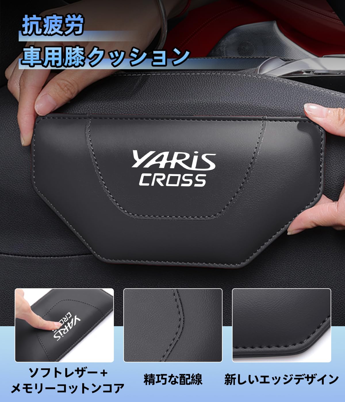 Amazon | ヤリスクロス 車用 膝パッド ニーパッド 足 肘 クッション
