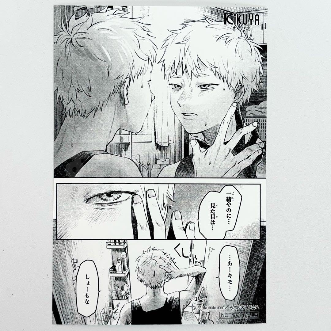 3セット15枚】光が死んだ夏 喜久屋書店 限定特典 イラストカード
