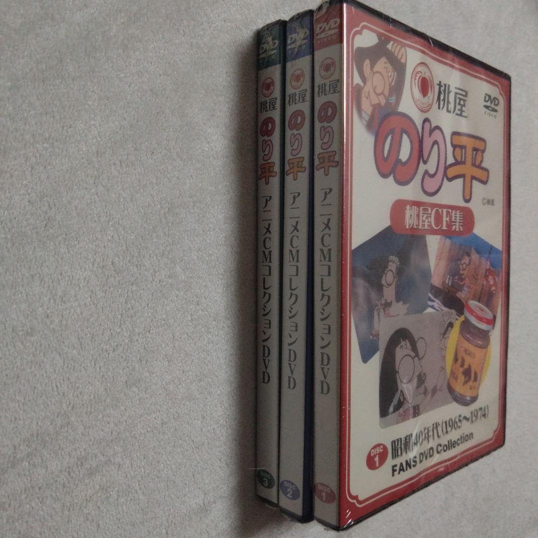 超レア桃屋 のり平 全3枚セット アニメCMコレクション イータネット篇