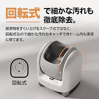 Amazon | 猫用自動トイレ 消臭 静音 自動清掃 飛散防止 多頭飼い