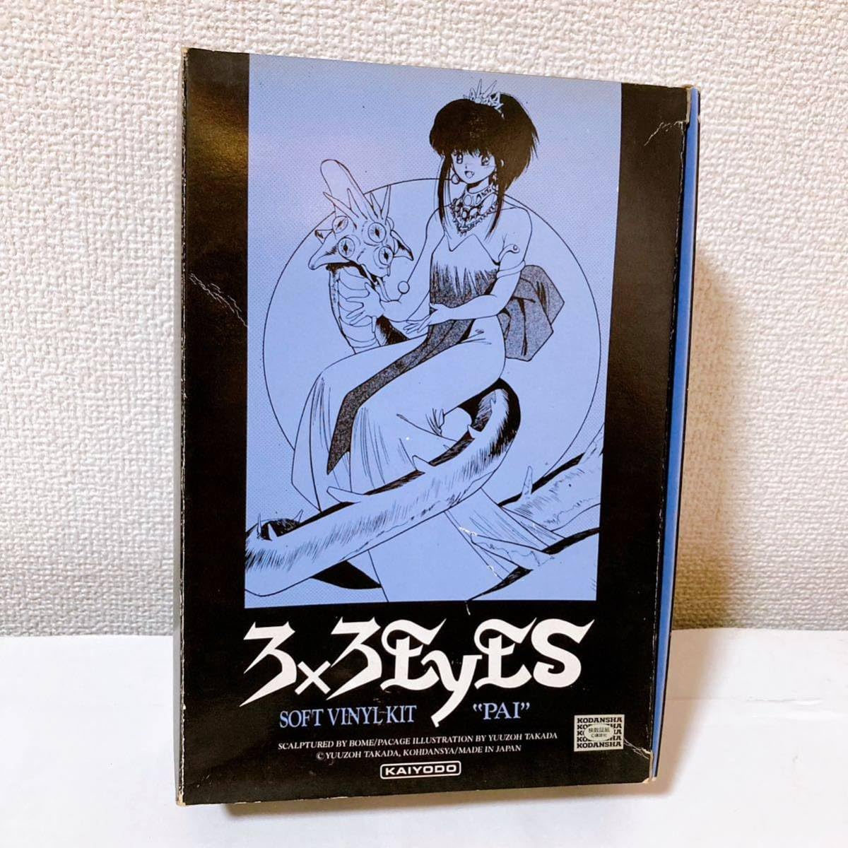 Amazon.co.jp: 海洋堂 サザンアイズ パイ 1/6 未組立 3×3EYES
