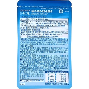 Amazon.co.jp: リフレ ぐっすりずむ 31粒入 : ドラッグストア