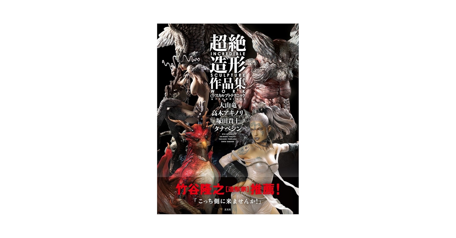 SHINRABANSHO KAIKOROKU アートブック 71S3Fz9MU5L._UF350,350_QL50_.jpg