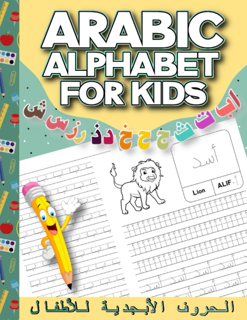 Arabic Alphabet for Kids: Handwriting and Letter Tracing Workbook , Alif Ba Ta for Kids