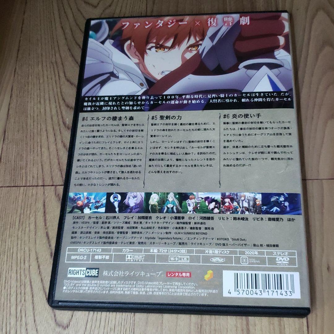 Amazon.co.jp: ら1095r-2 キングスレイド 2 意志を継ぐものたち 開封 