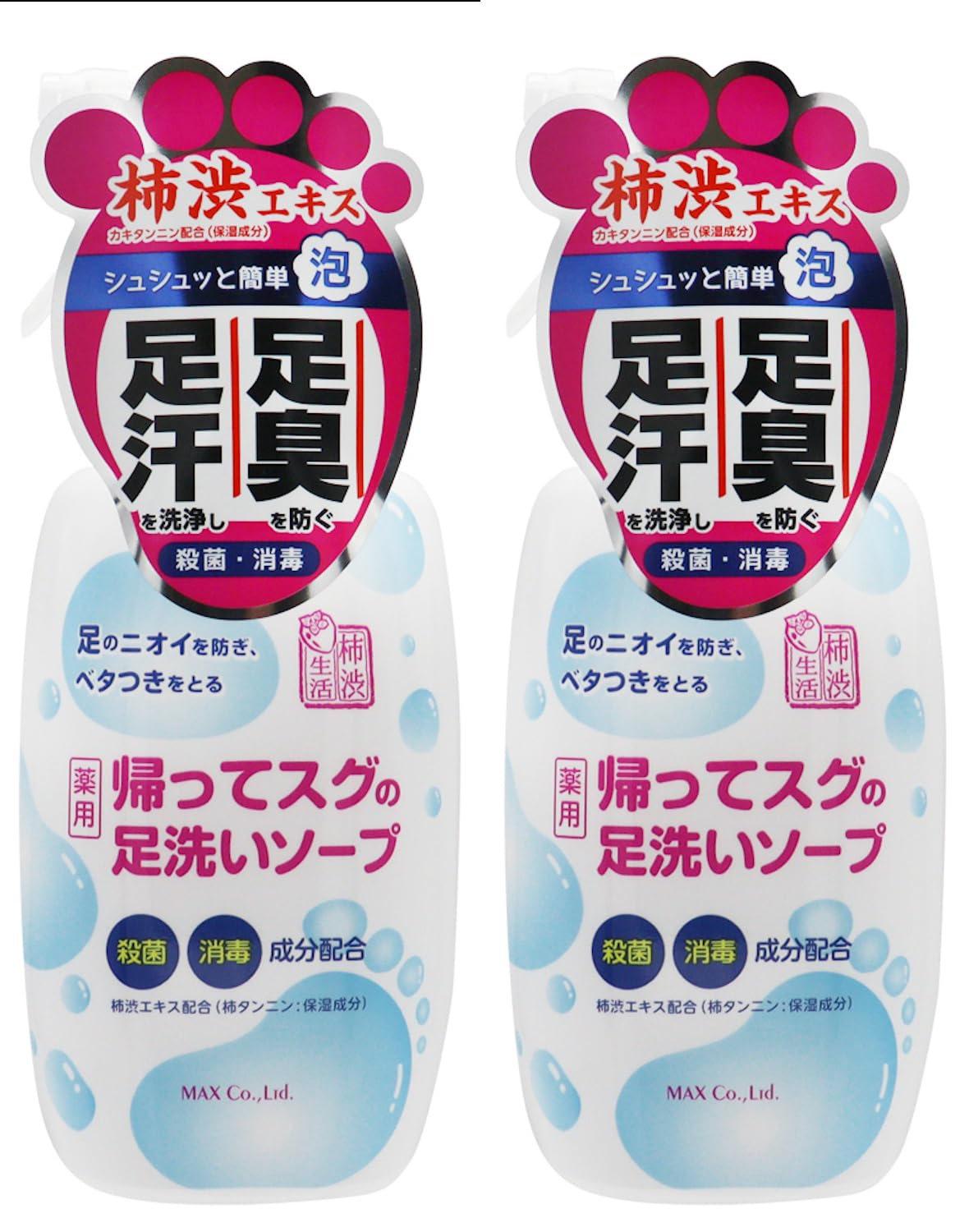 Amazon | 薬用柿渋 帰ってスグの足洗いソープ 2個+おまけ付 | マックス
