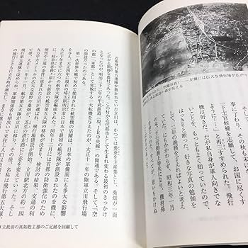 真如苑「創の悠恒に」 [真如開祖金剛身院常住救鳳追讃]　内外時報冊子まとめ 真如苑「創の悠恒に」 [真如開祖金剛身院常住救鳳追讃]