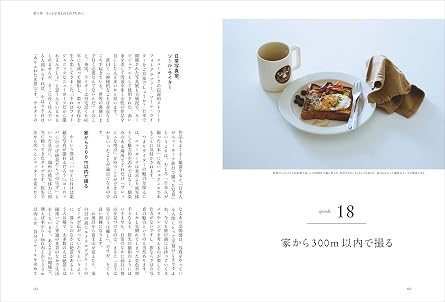 カメラじゃなく、写真の話をしよう