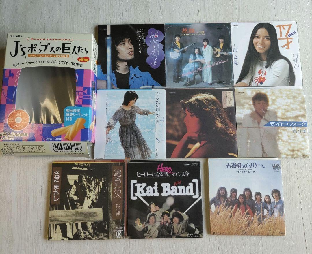 Jsポップスの巨人たち フォーク/ニューミュージック黄金時代編 フル