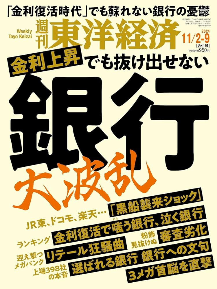 経済学大辞典Ⅰ　東洋経済新報社　昭和５５年発行 経済学大辞典Ⅰ 東洋経済新報社 昭和55年発行 経済学大