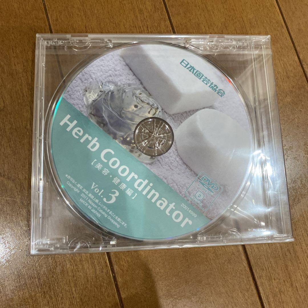 ハーブコーディネーター養成講座 フルセット　テキスト3冊　CD3点　セット Amazon.co.jp: ハーブコーディネーター養成講座 ×3枚セット＋ハーブ