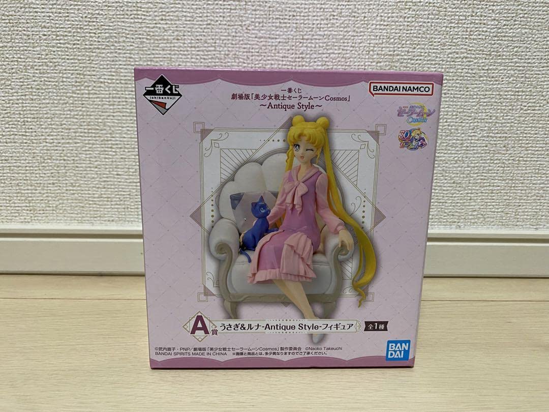セーラームーン　一番くじ　A賞 一番くじ】セーラームーン！A賞フィギュア当たるまで帰れません
