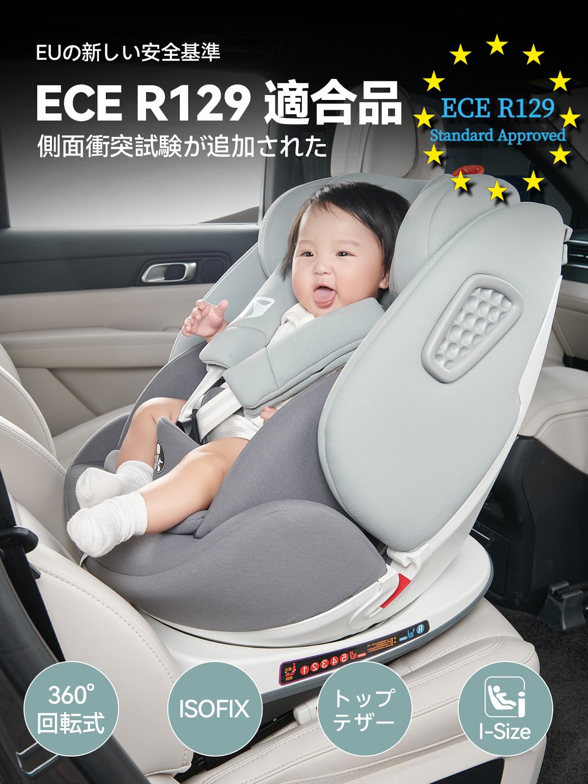 Amazon | heekin チャイルドシート 360°回転式 ISOFIX トップテザー