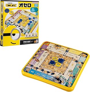 ミニオンズ オセロ