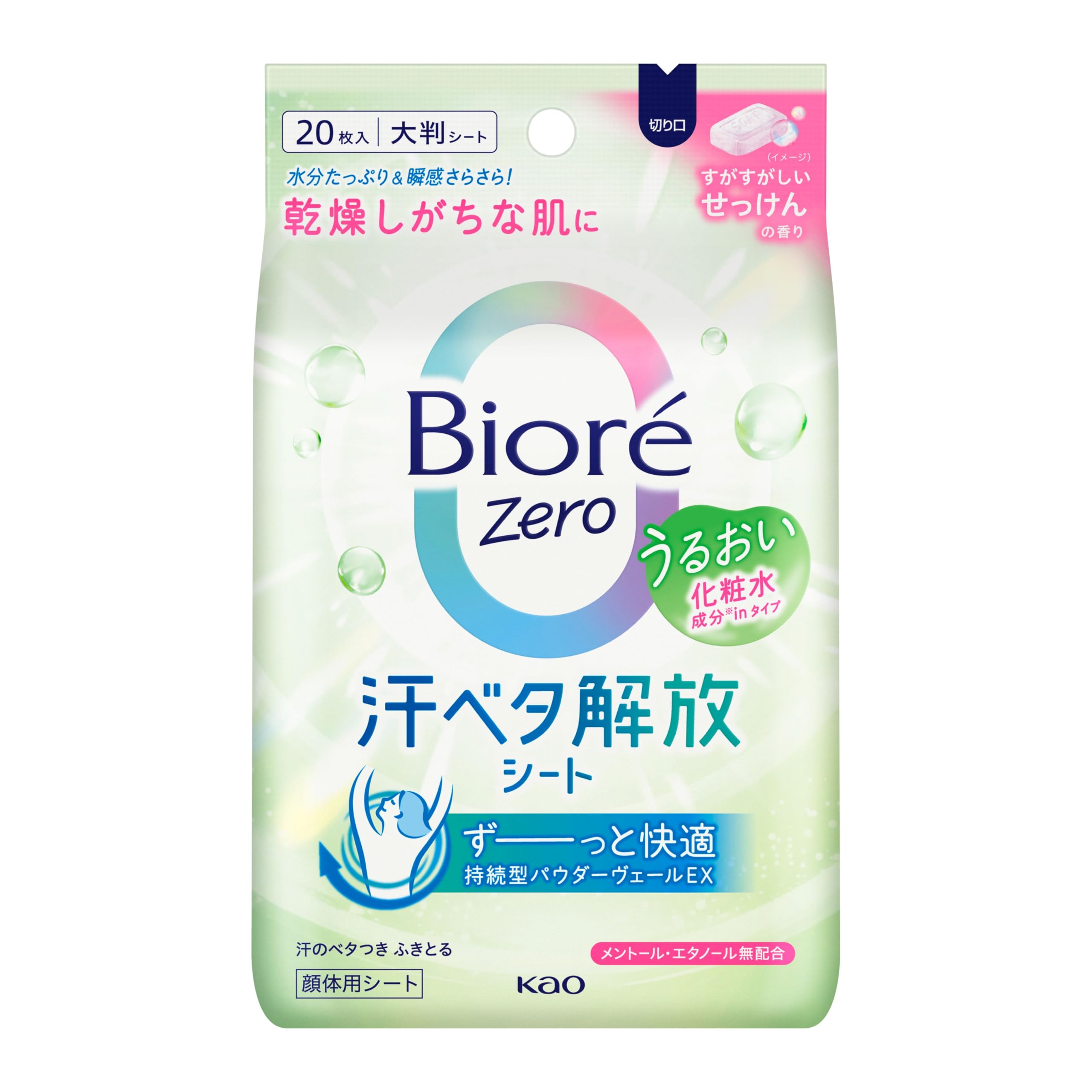 ビオレ Bioré Zeroシート 化粧水成分in すがすがしいせっけんの香り 20枚入 制汗シート デオドラントシート