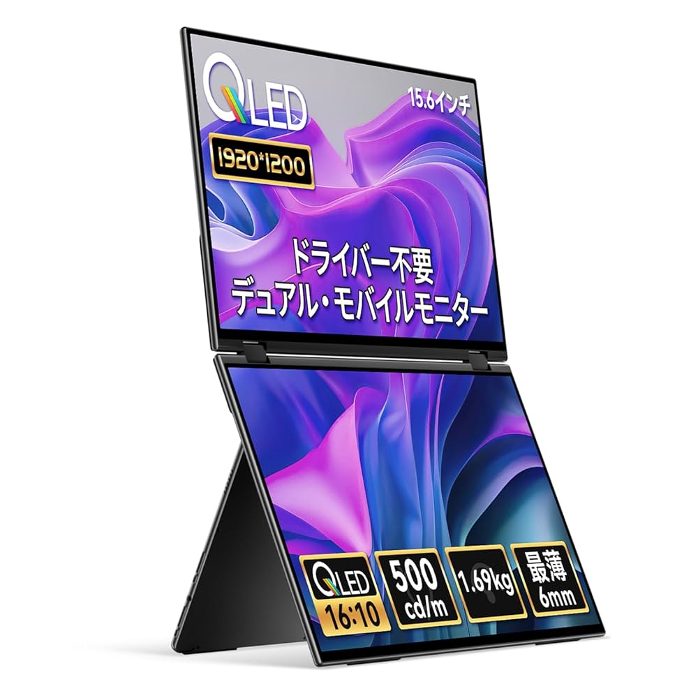 EWEI15.6インチデュアルモニターE156DSX(XQ-156PF) EHOMEWEI XQ-156PF レビュー】手頃な性能で作業スペース超拡張