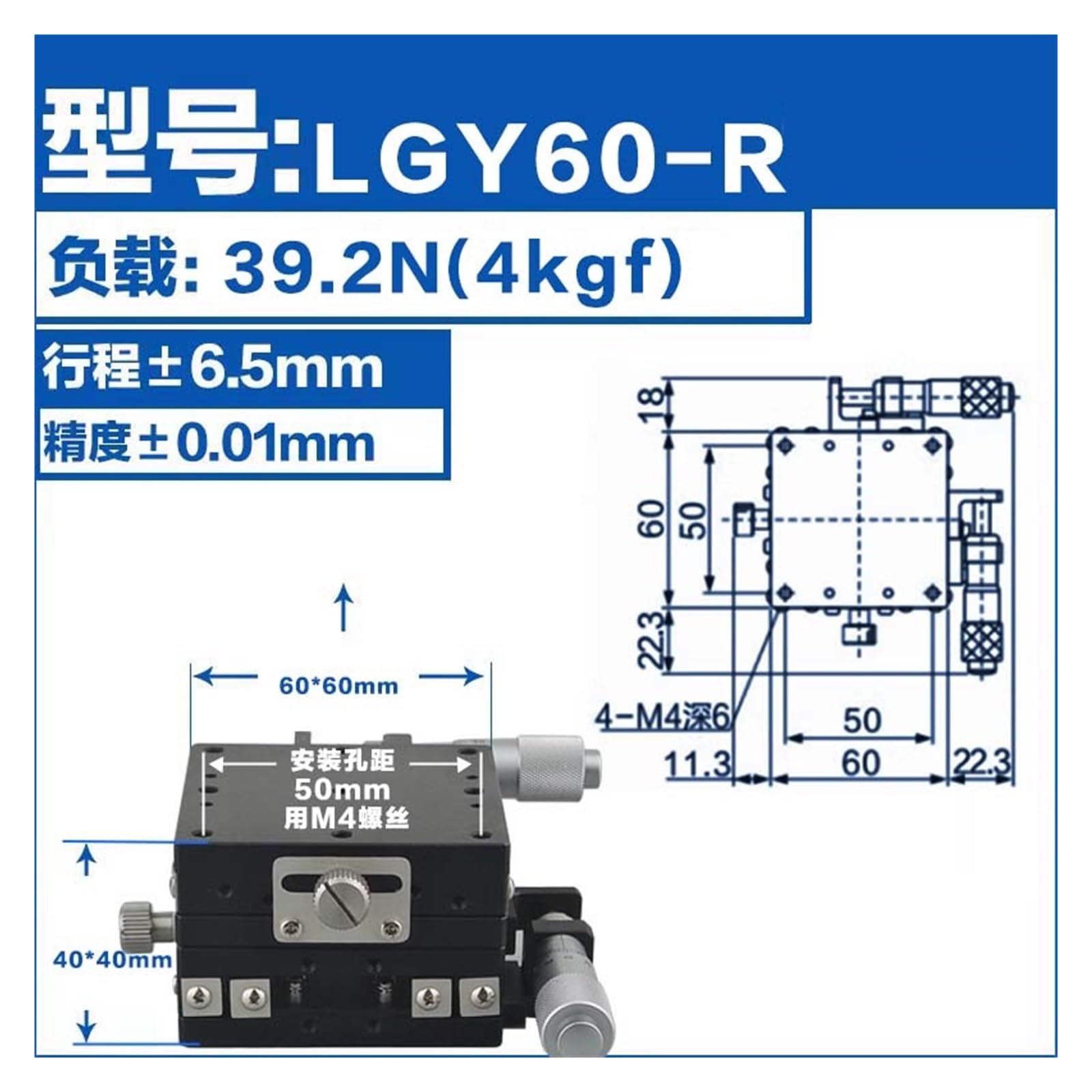 Platina micrométrica óptica de Desplazamiento XY LY40/60/80/125-C/L/R (LGY60-R)