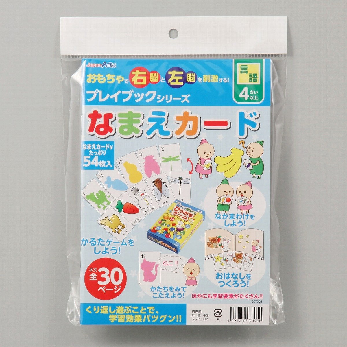 Amazon.co.jp: アーテック なまえカードプレイブック 7391 : DIY・工具