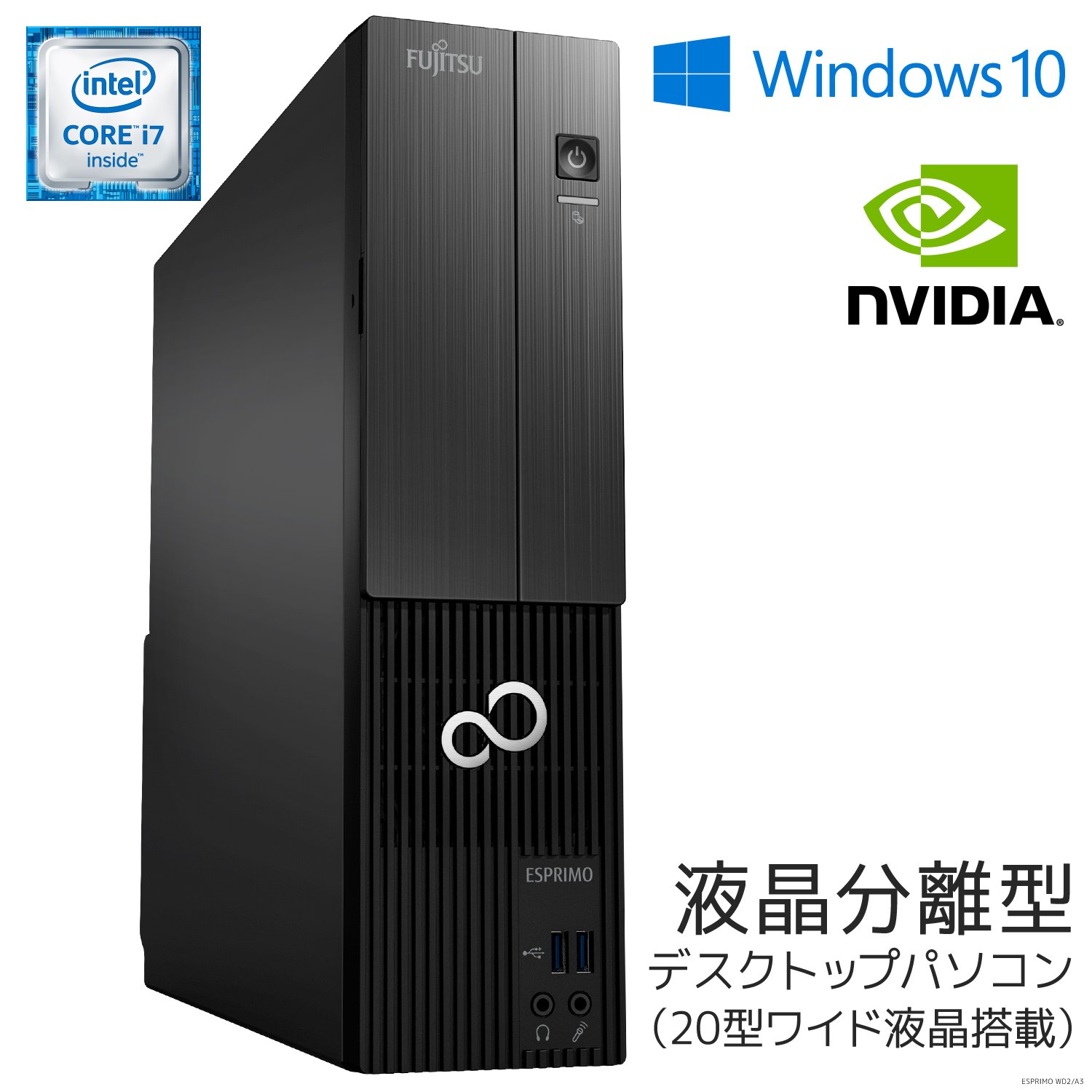 富士通 ESPRIMO WD2/B2 Core i7-7700/32GB/2TB Amazon.co.jp: 【公式】 富士通 デスクトップパソコン FMV