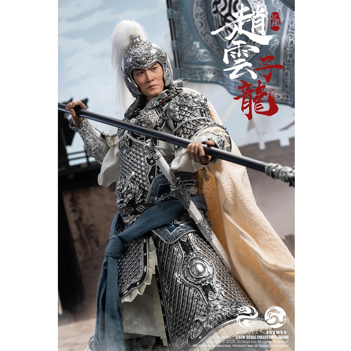 Amazon.co.jp: HiPlay 303TOYS JSTOYS 1/6 三国志シリーズ 不敗の趙雲