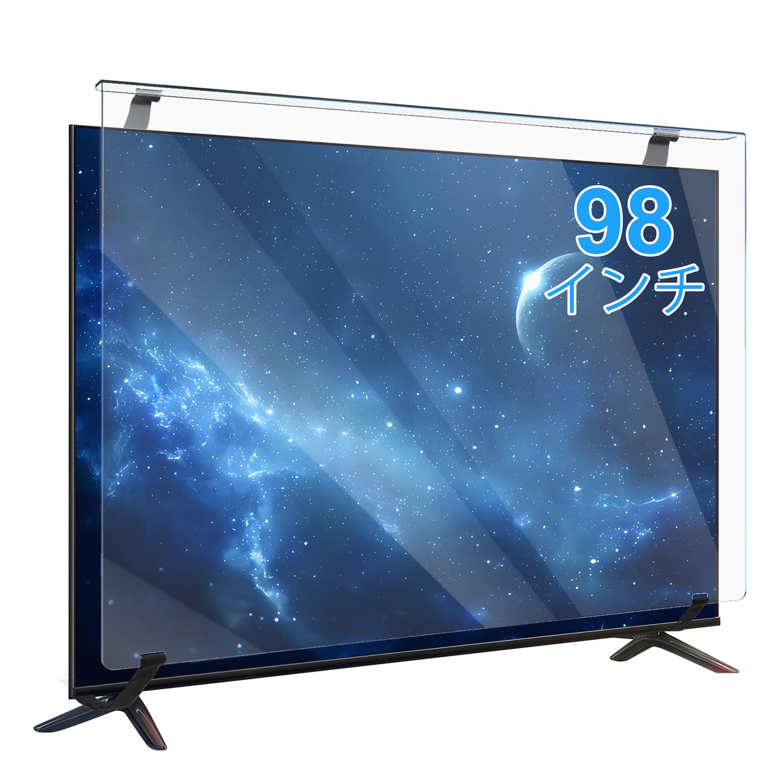 Amazon | テレビ保護パネル 98インチ テレビカバー アクリル 液晶TV