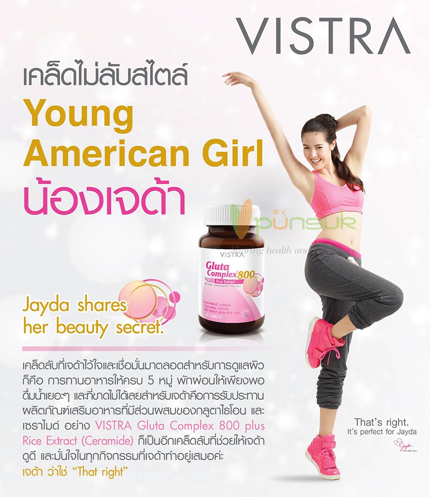 Vistra Gluta Complex 800 Mg Plus Rice Extract 30 Tablets