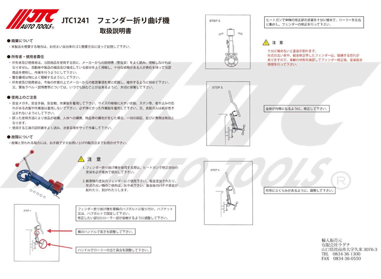 Amazon.co.jp: JTC フェンダー折り曲げ機 車輌整備 特殊 工具 SST Amazon.co.jp: JTC フェンダー折り曲げ機 車輌整備 特殊 工具 SST