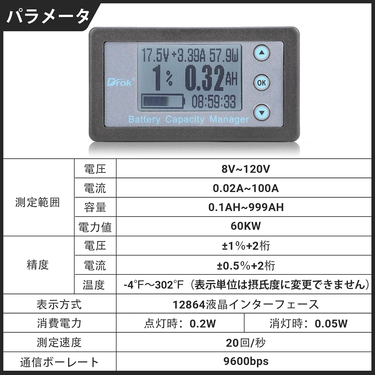 Table of technical parameters for the DROK multi-meter