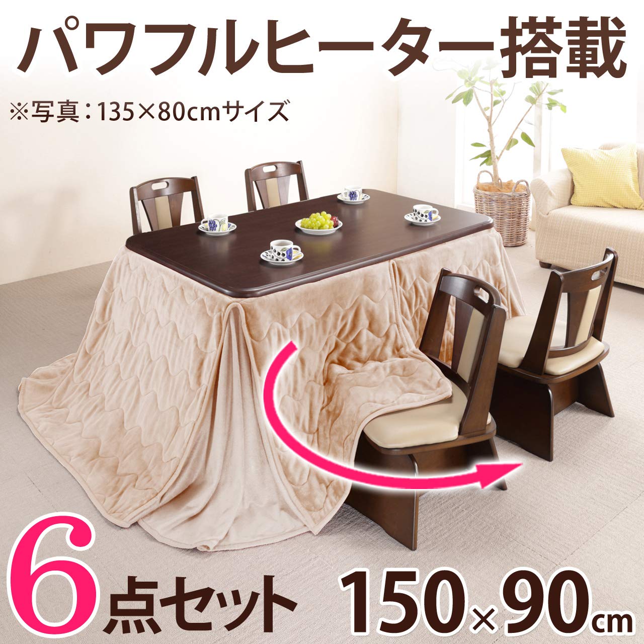 Amazon.co.jp: 高さ調節 ダイニングこたつ アコード 150x90cm