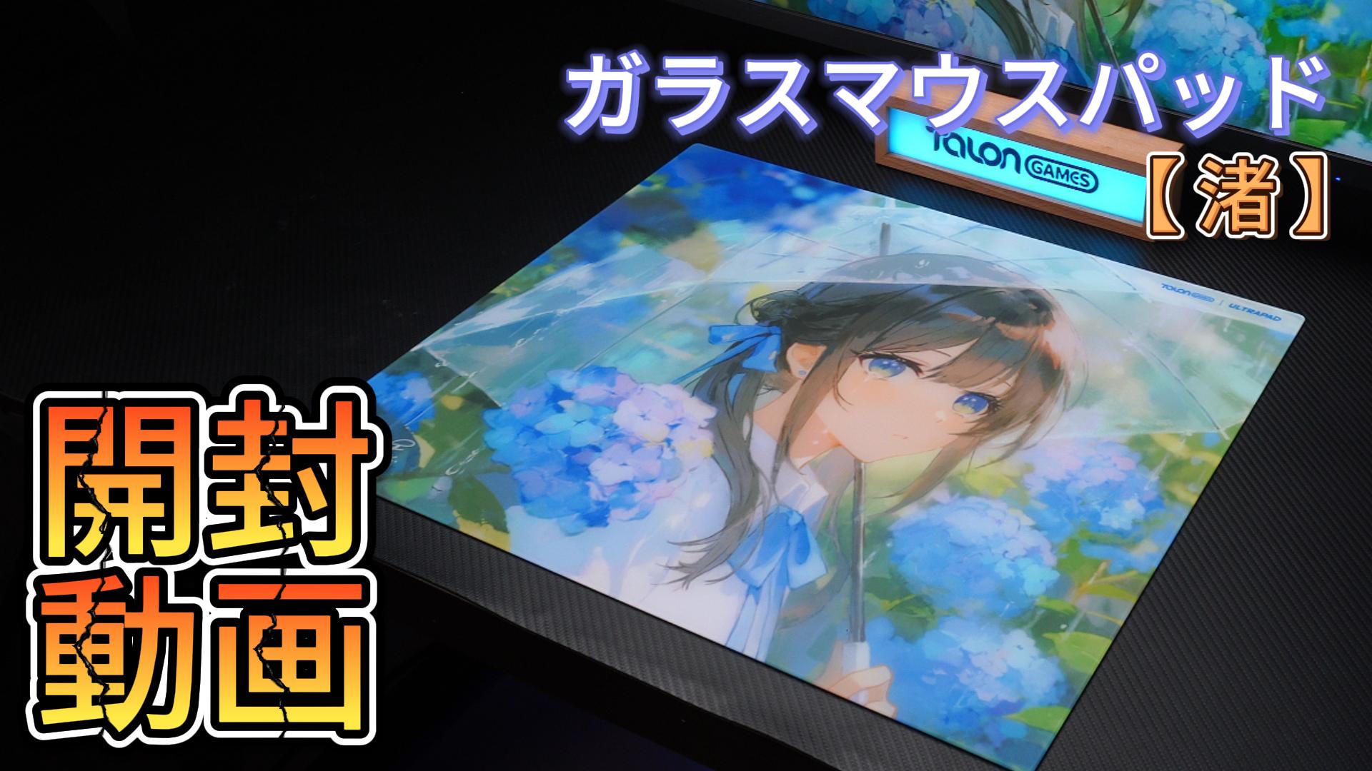 Amazon.co.jp: TALONGAMES ガラス ゲーミングマウスパッド 大型 プロ