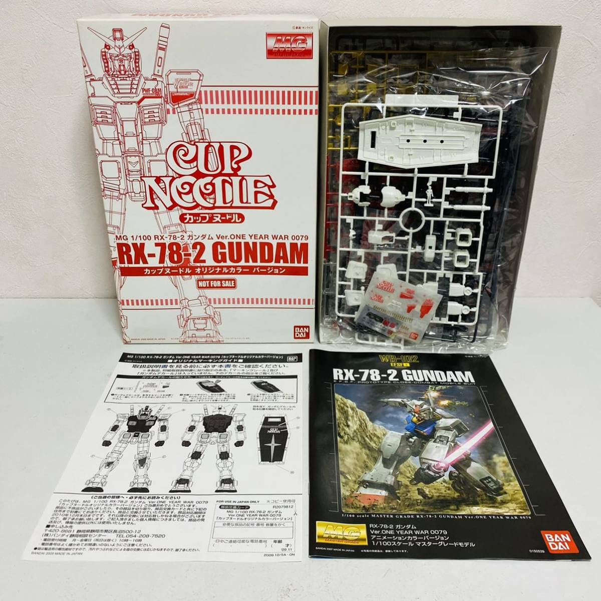 Amazon.co.jp: MG 1/100 RX-78-2 Ver.ONE YEAR WAR 0079 カップ  