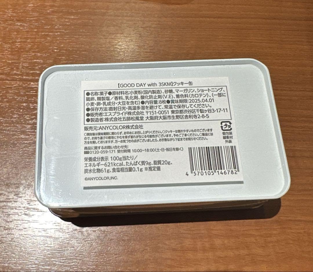 Amazon.co.jp: AGF 3SKM クッキー缶 : ホビー 