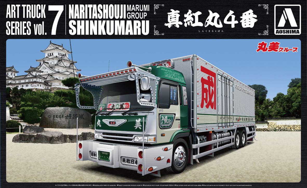 Amazon | 青島文化教材社 1/32 アートトラックシリーズ No.7 丸美 